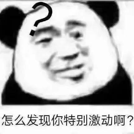  搞笑表情包说的挺好的,下次别说了