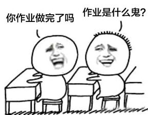  暑假补作业表情包下载暑假最后一天狂补作业表情包高清无水印版起点软件园