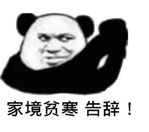  一个月南乐人只花100块的活法儿