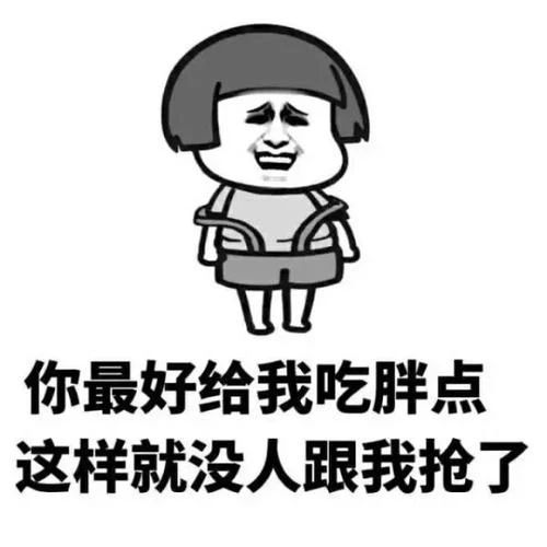  哄女朋友专用表情包你说你没女朋友先收藏着嘛,万一有了呢
