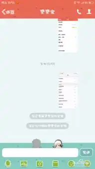  手机qq下载嗷大喵小表情的技巧