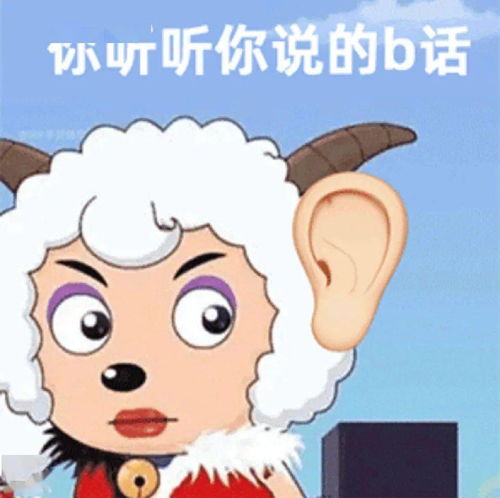 阴阳怪气表情包就这就这