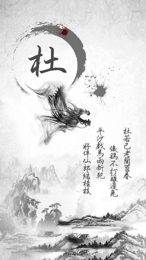  中国龙水墨姓氏手机壁纸,名字藏头诗壁纸,微信头像,喜欢请带走