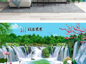  山水风景财运滚滚山水风景画背景墙下载图片素材psd效果图现代简约电视背景墙图大全电视背景墙编号18523067