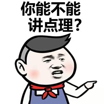  搞笑斗图表情包给我安静点小熊猫,不要搞事情