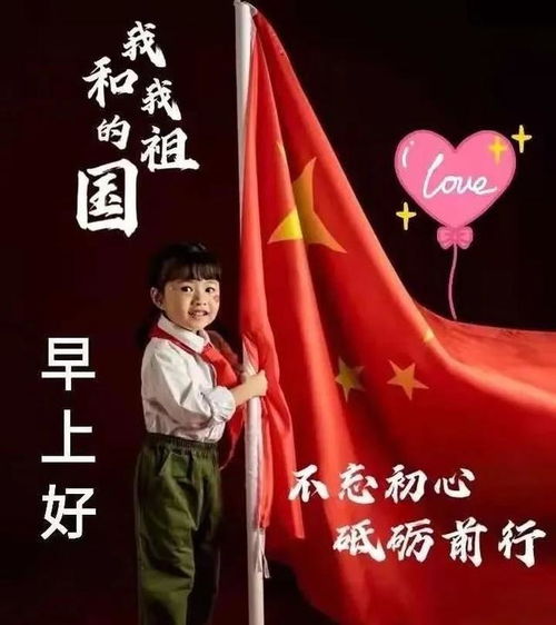  七月一日早安问候表情图片,党生日快乐,不忘初心,永远跟党走