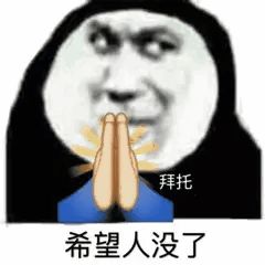  沙雕和朋友聊天必备的熊猫人表情包