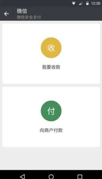  微信朋友圈评论表情包app下载v8.0.16最新安卓v8.0.15版微信朋友圈评论表情包app下载v8.0.16易家下载