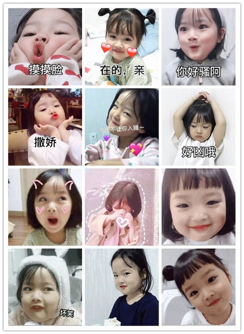  表情包可爱小女孩,权律二热门表情合集今夜不让你入睡