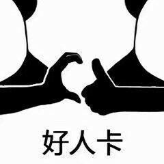  有哪些拒绝别人表白的表情包.