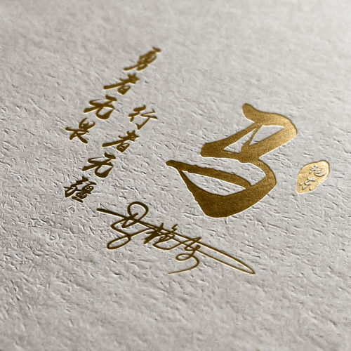  微信头像,姓氏头像,3d立体木板雕刻名字头像,留下你的名字
