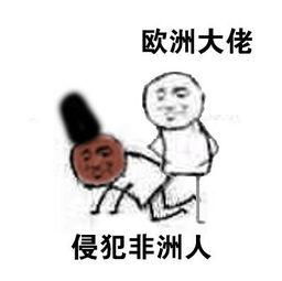  非洲同胞召唤术图片动图非洲同胞召唤术表情包下载乐游网游戏下载