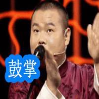  激烈鼓掌表情包微信头像图片大全