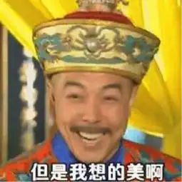 我太难了表情包搞笑版还
