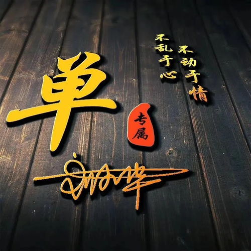  足足45张3d简约特效签名微信头像,每一张都是精心设计,不要错过