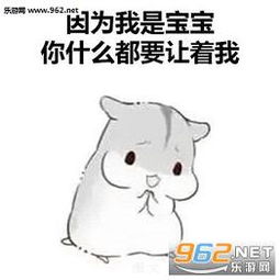  希望可以有个人这样对我表情包下载乐游网游戏下载