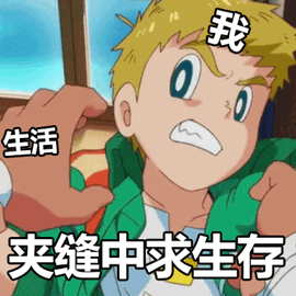  夹缝中生存监理到底有没有底线