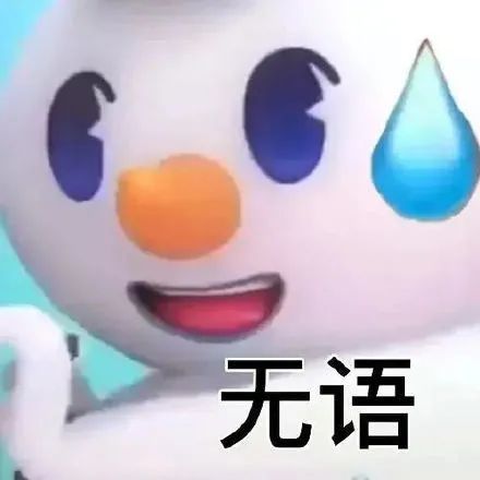  蜜雪冰城,你吵到我的眼睛了