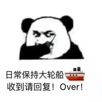  维持火花专用表情包