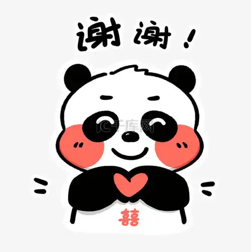 谢谢图片表情包表情