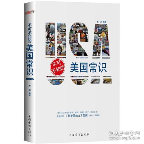  社会文化思齐电商孔夫子旧书网