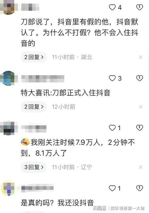  刀郎入驻抖音,用儿时照片做头像,一篇作品未发却涨粉18万