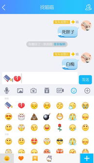  腾讯回应恶意彩蛋qq惊现隐藏恶意彩蛋菜刀和心碎表情秒变脏字游戏资讯...