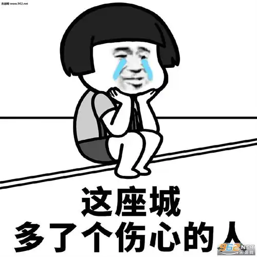  天空为我下雨这座城多了个伤心的人图片这座城多了一个伤心的人表情包下载乐游网游戏下载