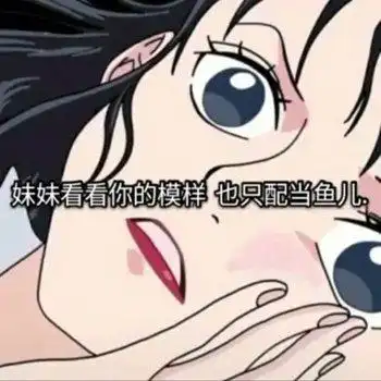 狗东西表情包渣女