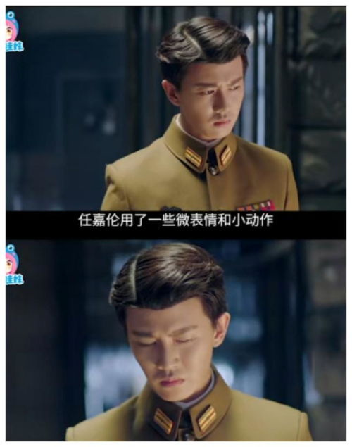  任嘉伦一个自带苏点的男人,秋蝉微表情动作很微妙