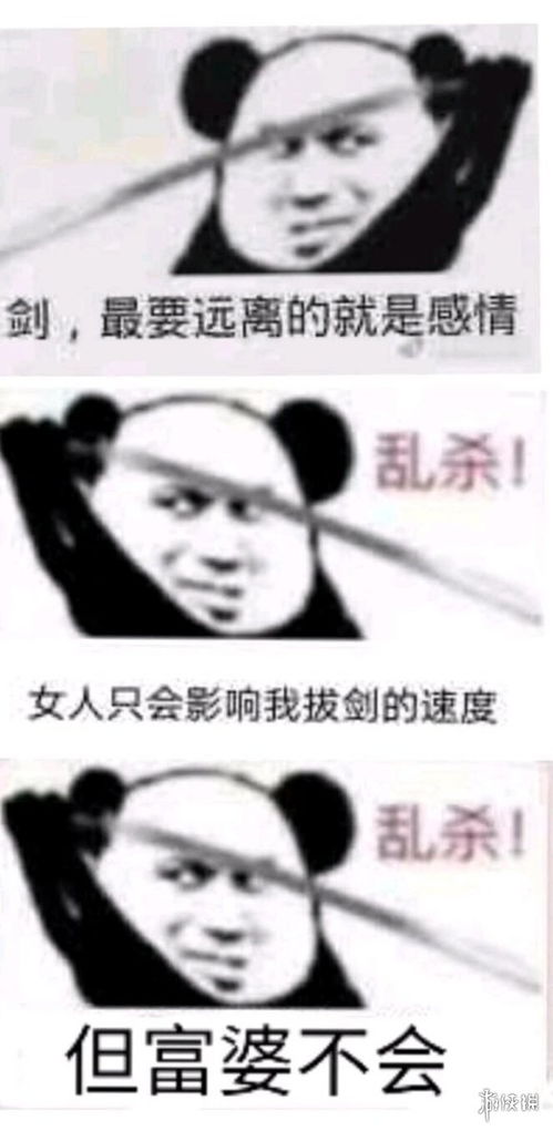 拔剑吧表情包爆种