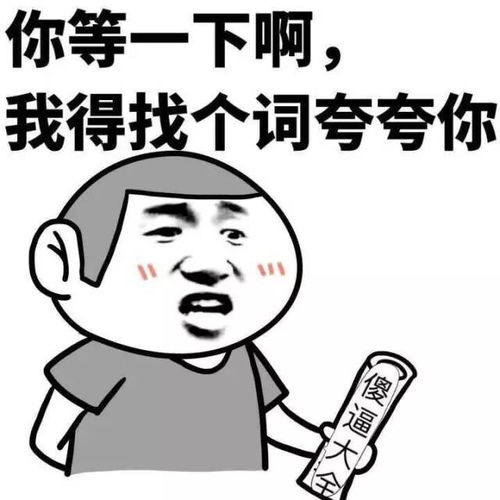 内涵神回复听说爱人身上可以闻到特殊的香味