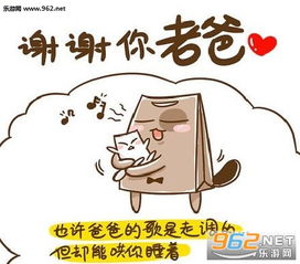  父亲节快乐的图片2017父亲节快乐表情包下载乐游网游戏下载