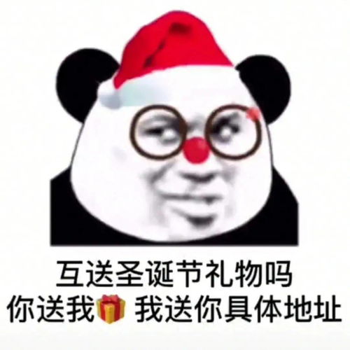  熊猫头表情包i我觉得这条狗说得有道理