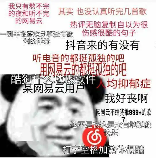 网易云音乐极速版无广告无推送,小巧不吃内存