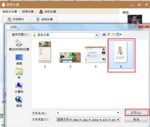  qq如何更改昵称与头像