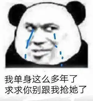  表情包你说得对,都听你的