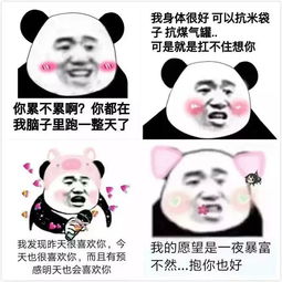 撩人必备,女朋友最受不了的表情包