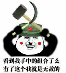 用炮弹做锤子表情包