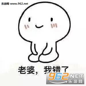 鼓掌表情包图片大全道歉