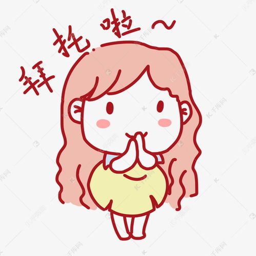  表情拜托啦中二女学生插画素材图片免费下载千库网