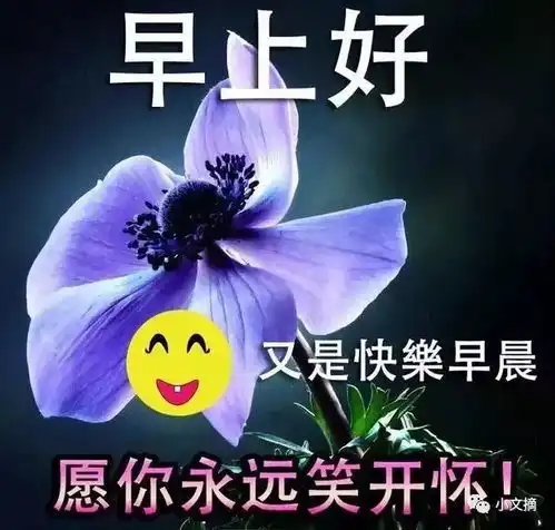  人生苦短,千万不要活的太累早安生活