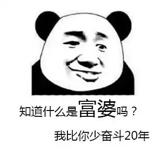  搞笑富婆表情包,搞笑富婆图片,富婆通讯录,阿姨我不想努力了