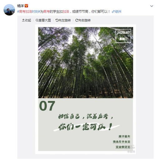  高考加油林俊杰晒自拍,鹿晗晒表情包,热巴和邓伦撞了同款照片
