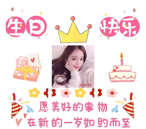  52套生日配图无水印九宫格,生日朋友圈文案配图自己,过生日九宫格图,生日快乐表情包九宫格,生日快乐图片配图九宫格