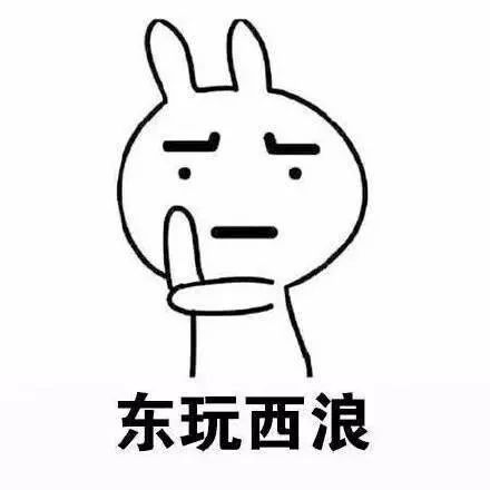  表情包希望我的2018是这样的
