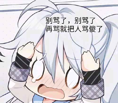  二次元表情包