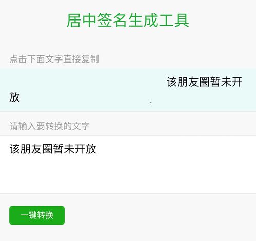  微信个性签名还能这样玩,学会这招打造最有个性的朋友圈
