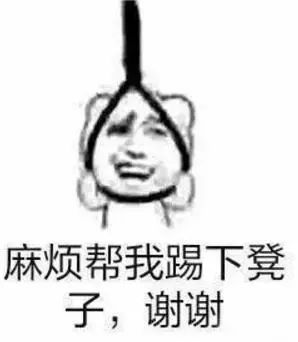 板凳表情包表情