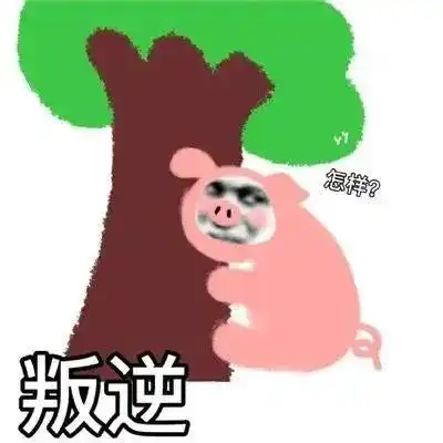 聊天搞笑表情包有钱居然能这样